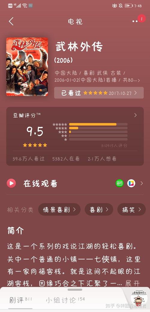 国产在线吧  第3张