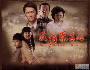 国产电视剧大全,穿越时空的视听盛宴 第2张 国产电视剧大全,穿越时空的视听盛宴 第2张