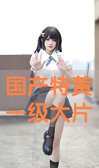 国产黄大片,揭秘中国电影市场的独特魅力 第2张 国产黄大片,揭秘中国电影市场的独特魅力 第2张